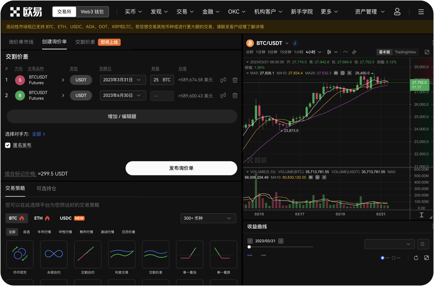 用户如何保护自己，避免遭遇交易所跑路